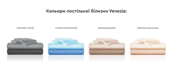 Фото - Комплект постельного белья Sonex 177х210 Venezia Премиум Сатин (SO102459)