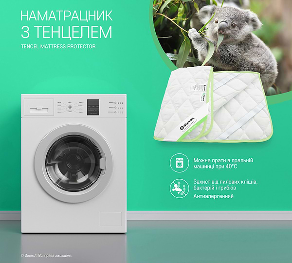 Фото - Наматрацник Sonex з Тенцель 180x200 (SO102108)