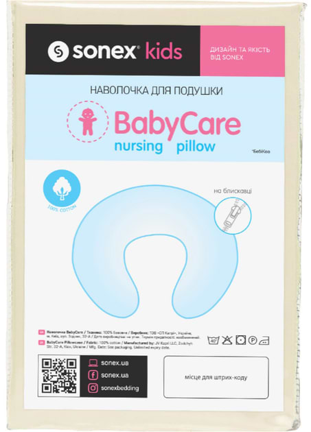 Фото - Наволочка Sonex бежева (SO102396)