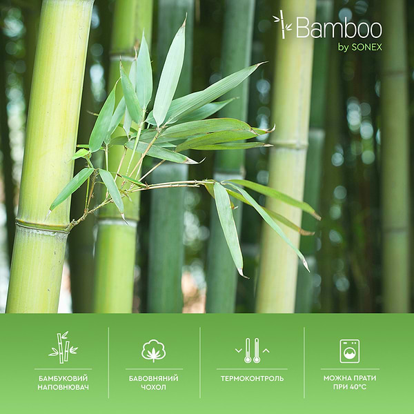 Фото - Ковдра літня двоспальна євро Sonex 200x220 бамбукове волокно Bamboo 200 г/м2 (SO102155)