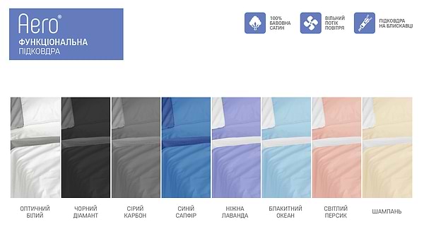 Фото - Підковдра полуторна Sonex Aero Blue Sapphire 145x210 (SO102270)