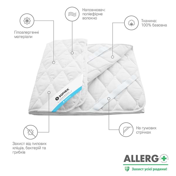 Фото - Наматрасник Sonex антиаллергенный Allergo 90x200 (SO102096)