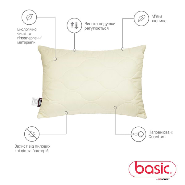 Фото - Подушка стандартная Sonex Basic Gold 50х70 см (SO102373)