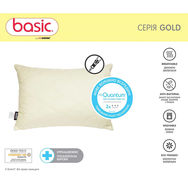 Фото - Подушка стандартная Sonex Basic Gold 50х70 см (SO102373)