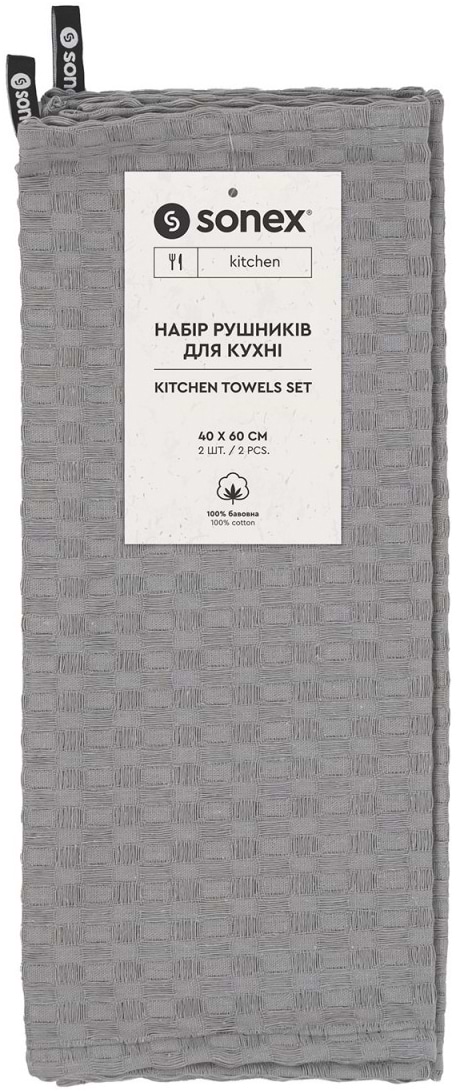 Набір рушників Sonex Cleo 40х60 2 шт. сірий (SO102552) - Фото 1
