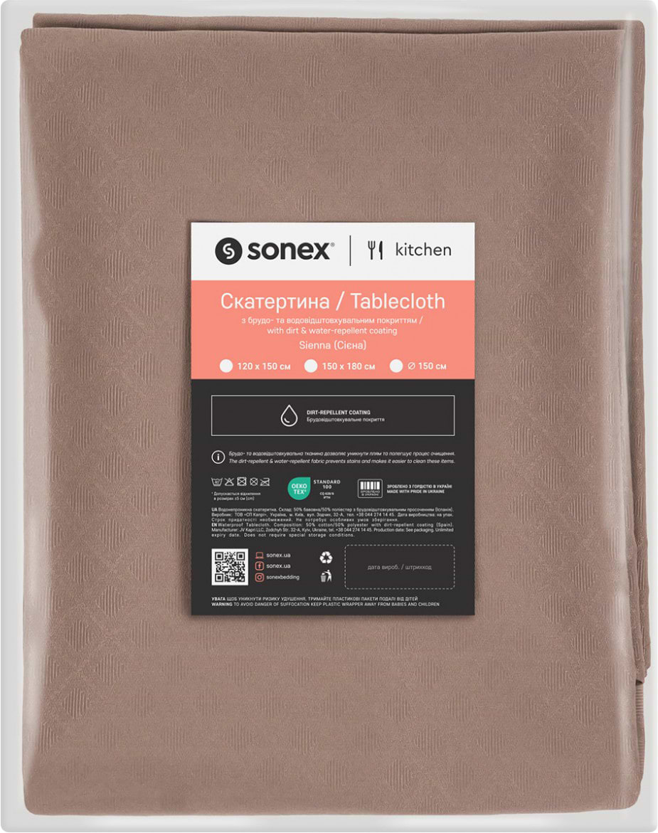 Купити Скатертина кругла Sonex Sienna бежева (SO102571) - Фото 1 Скатертина кругла Sonex Sienna бежева (SO102571) - Фото 1