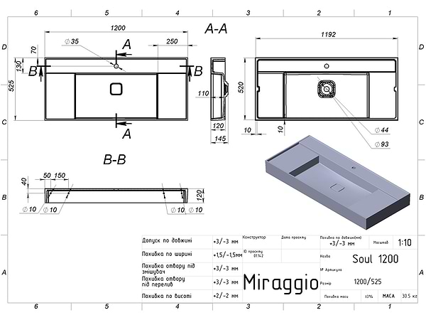 Фото - Раковина для ванной Miraggio SOUL 1200