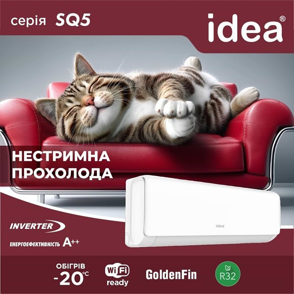 Фото - Кондиціонер спліт Idea ISR-18HR-SQ5-DN8
