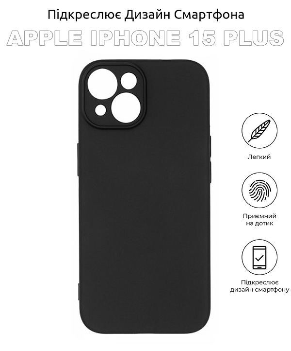 Фото - Чохол для смартфону BeCover for Apple iPhone 15 Plus Black (710147)