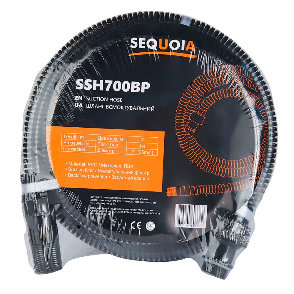Шланг поливочный SEQUOIA 1" 7 м (SSH700BP)