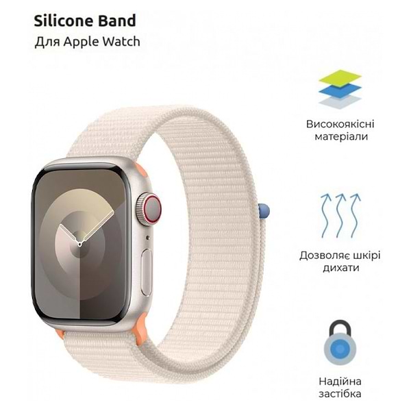 Фото - Ремінець для смарт-годинника ArmorStandart Nylon Band for Apple Watch 42 (Series 11-10)/41/40/38 Starlight (ARM74208)