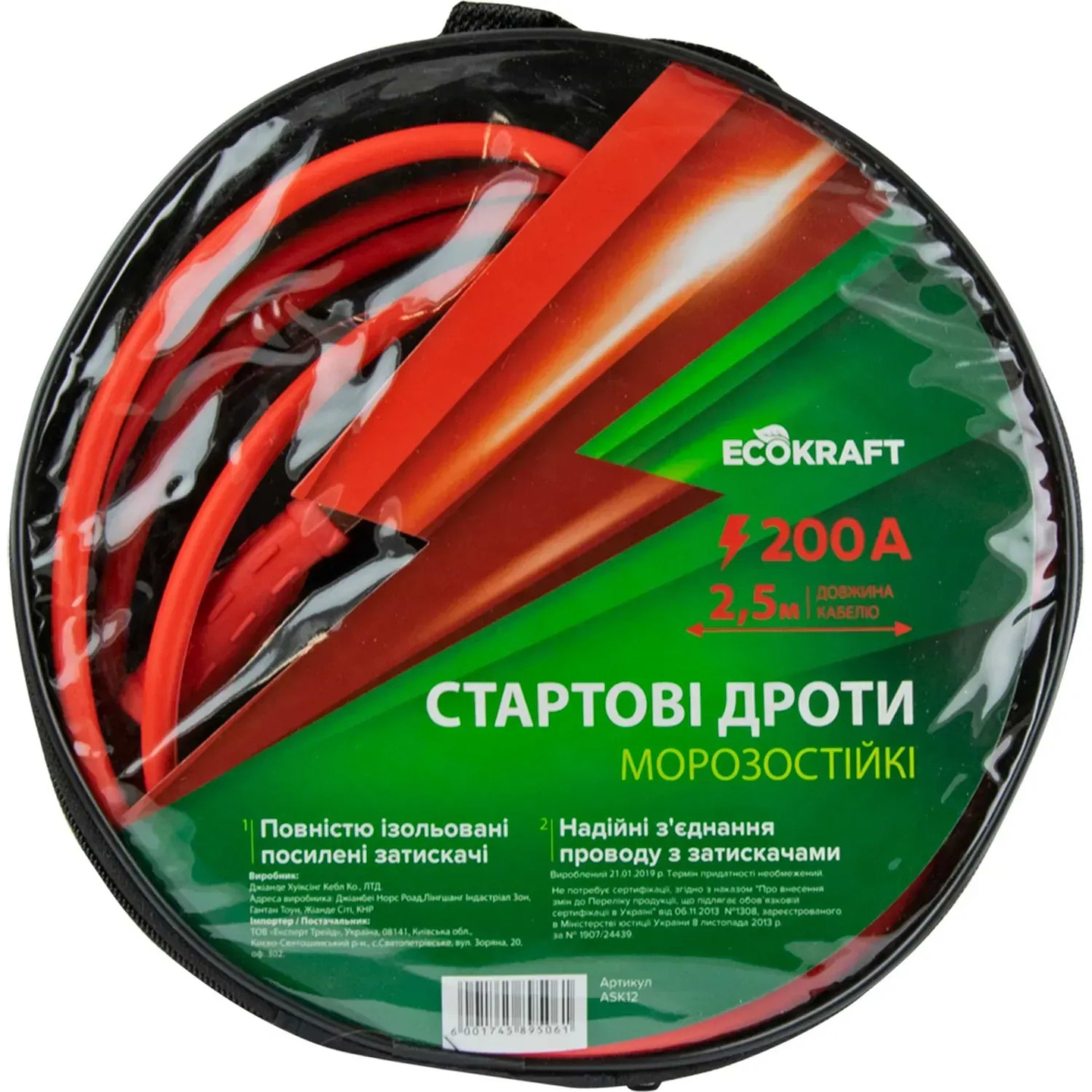 Стартовий дріт Ecokraft ASK12 ST301 200А 2.5 м