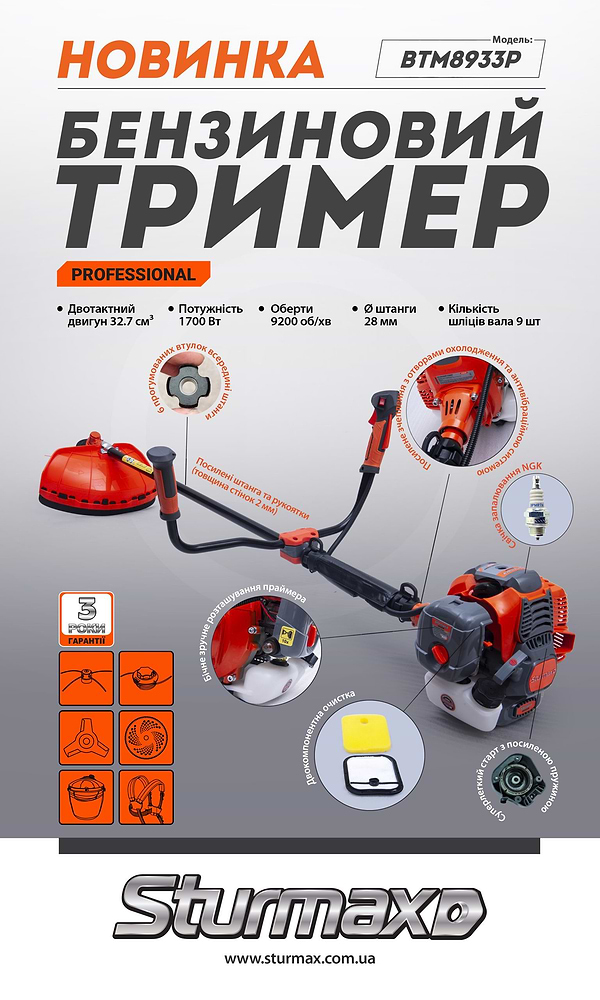 Фото - Мотокоса бензиновая Sturmax BTM8933P