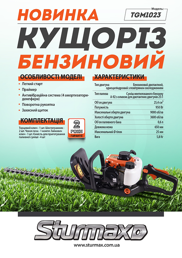 Фото - Кущоріз бензиновий Sturmax TGM1023