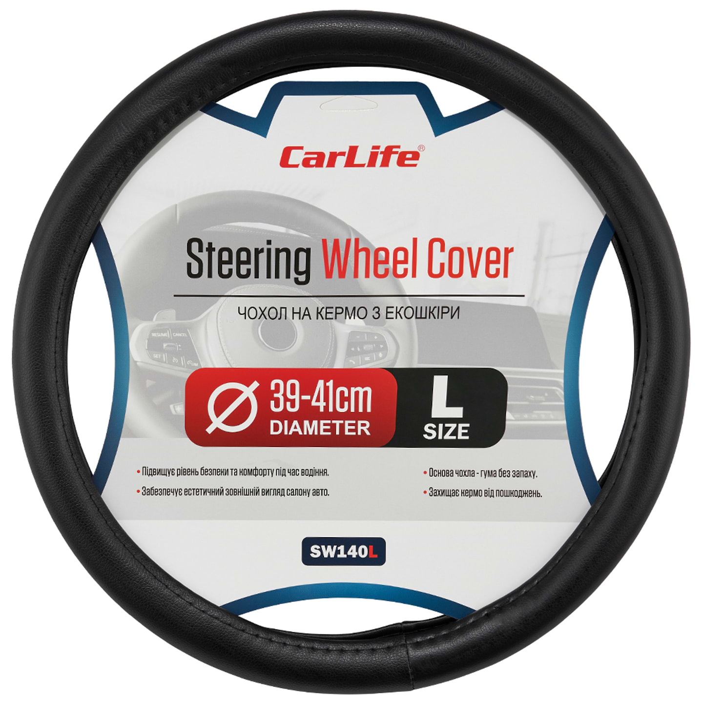 Чохол на кермо CarLife 39 - 41 см (SW140L)