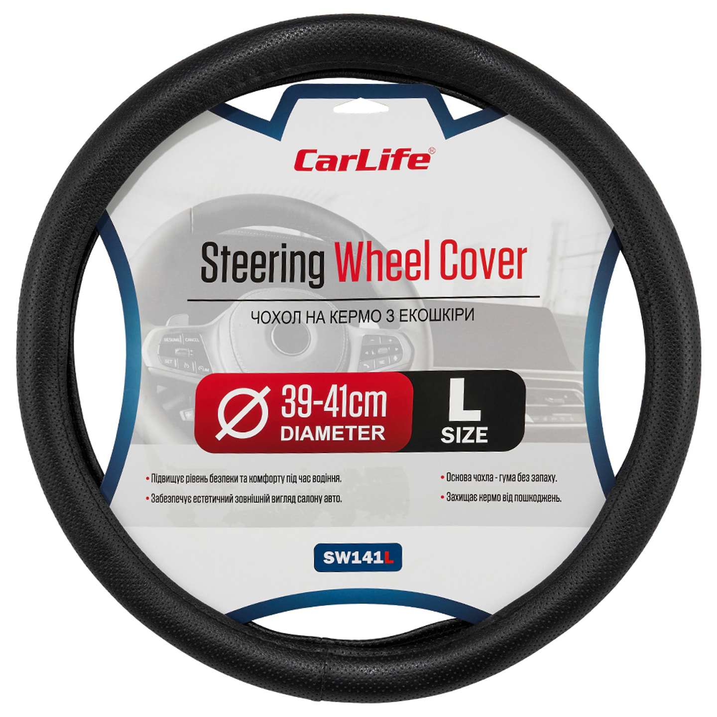 Чохол на кермо CarLife 39 - 41 см (SW141L)