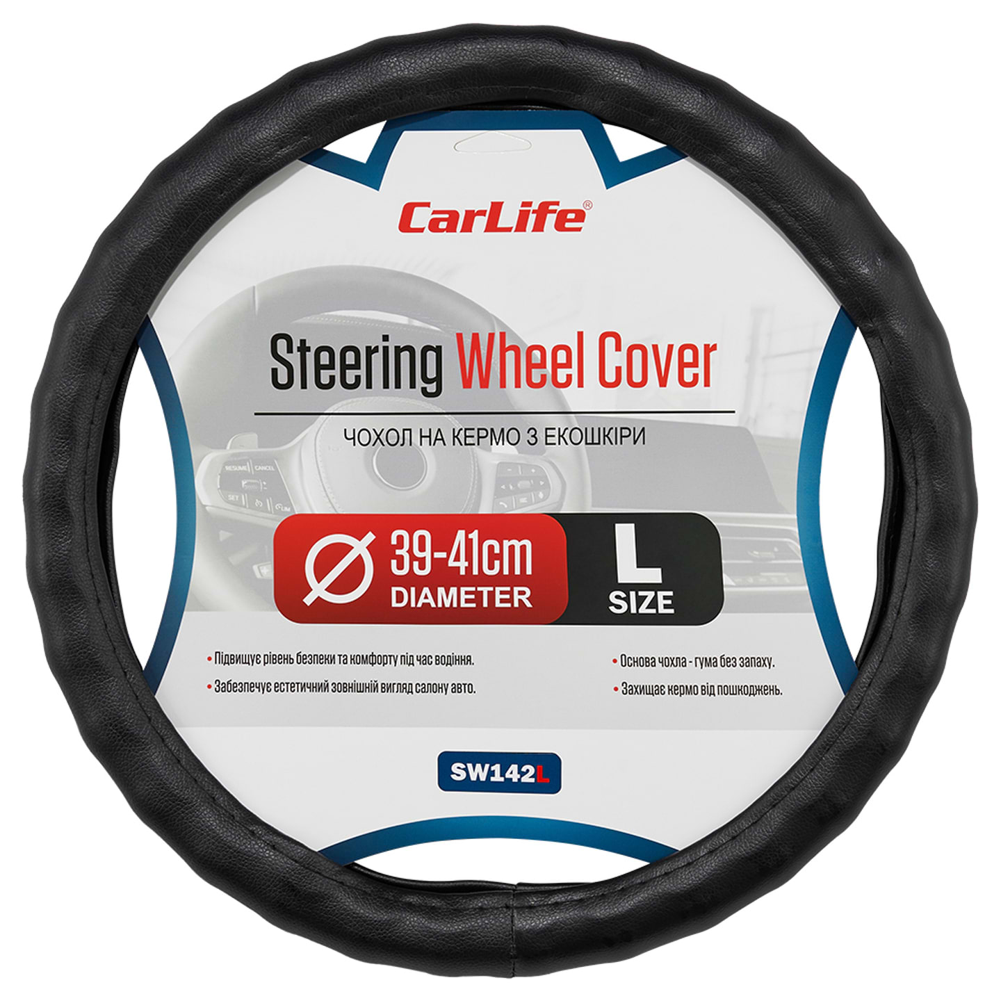 Чохол на кермо CarLife 39 - 41 см (SW142L)