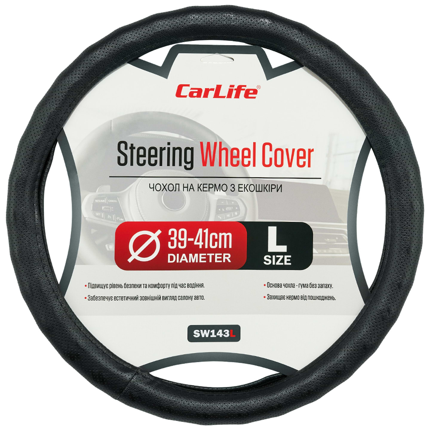 Чохол на кермо CarLife 39 - 41 см (SW143L)