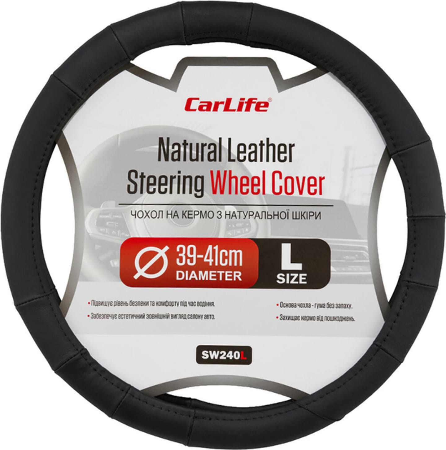 Чохол на кермо CarLife 39 - 41 см (SW240L)