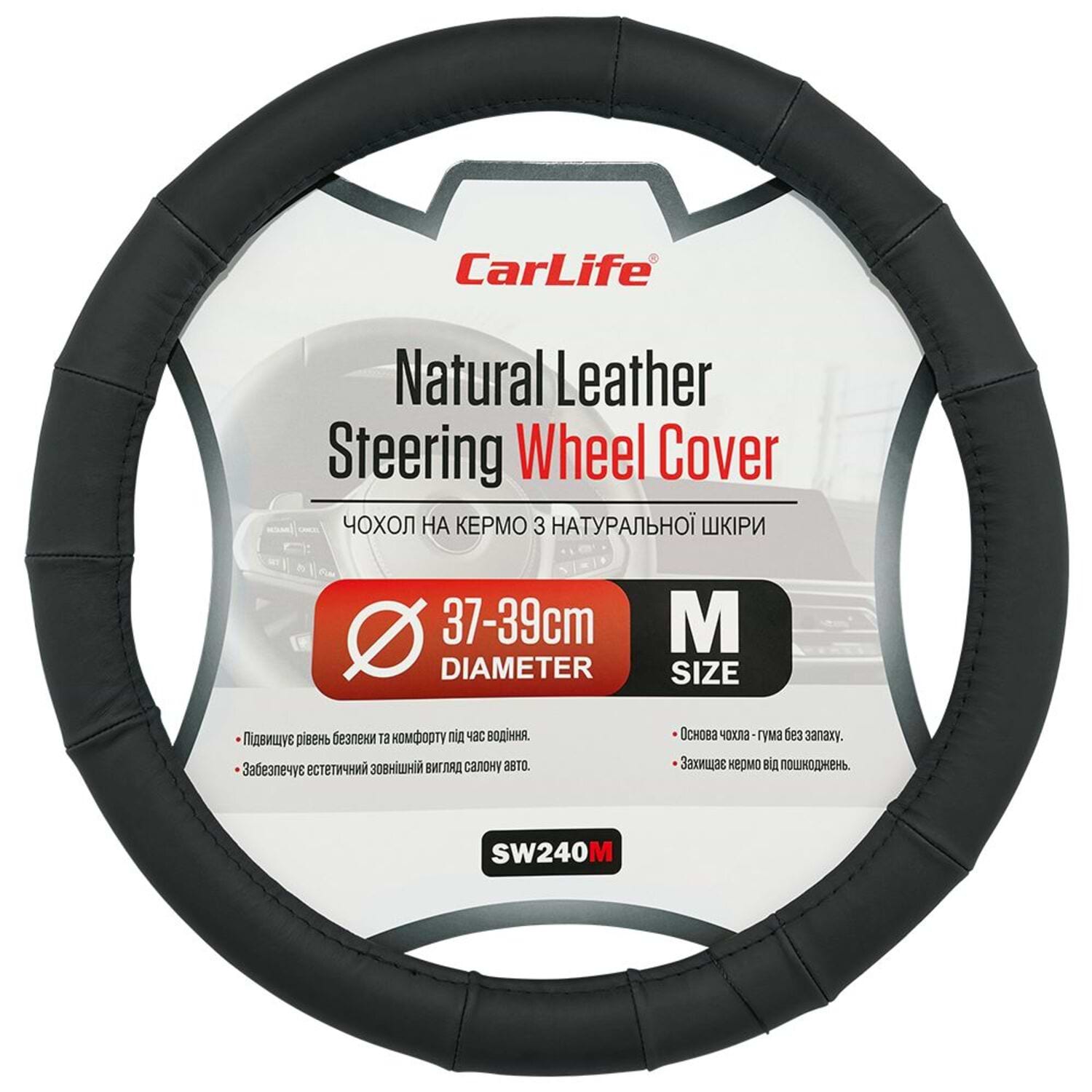 Чохол на кермо CarLife 37-39 см (SW240M)