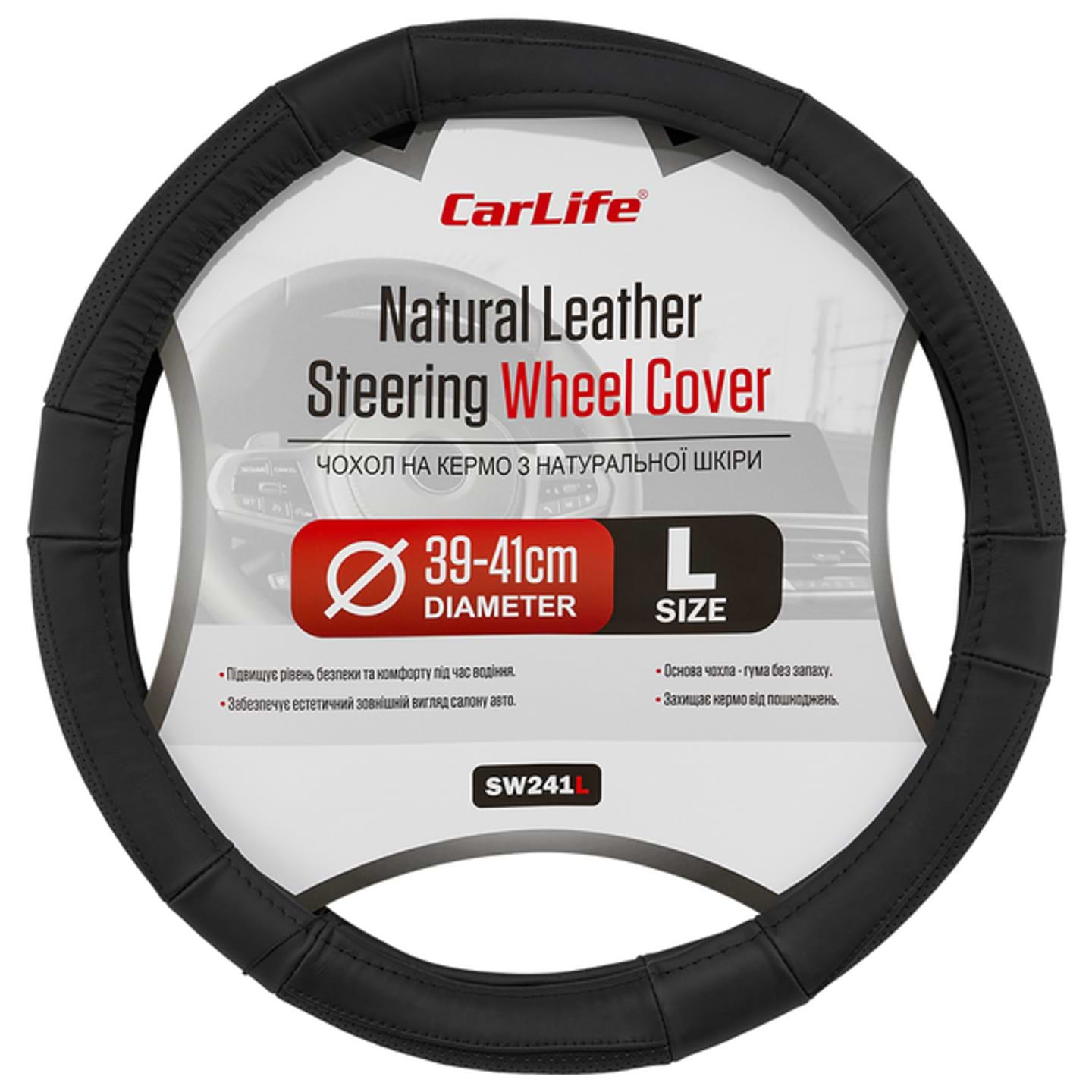 Чохол на кермо CarLife 39 - 41 см (SW241L)