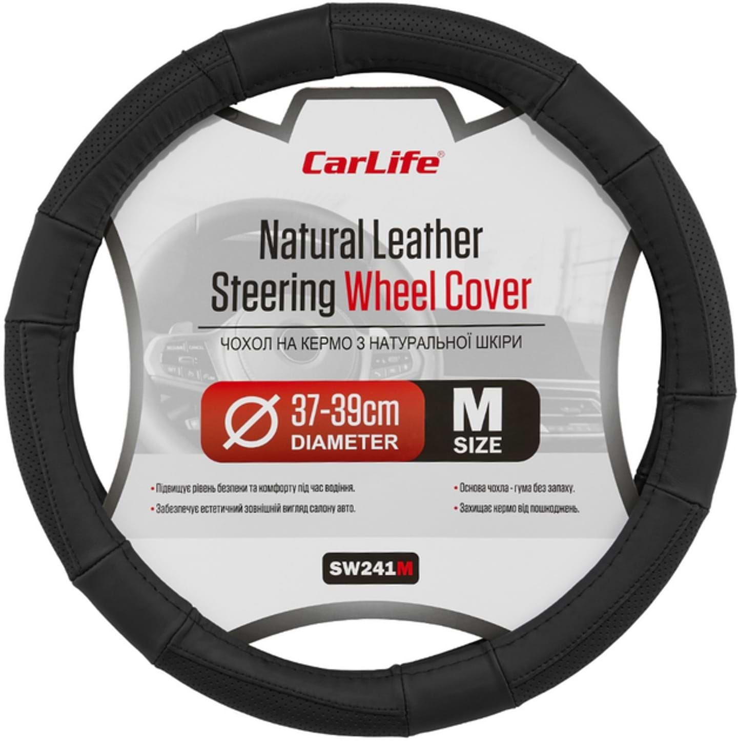 Чохол на кермо CarLife 37-39 см (SW241M)