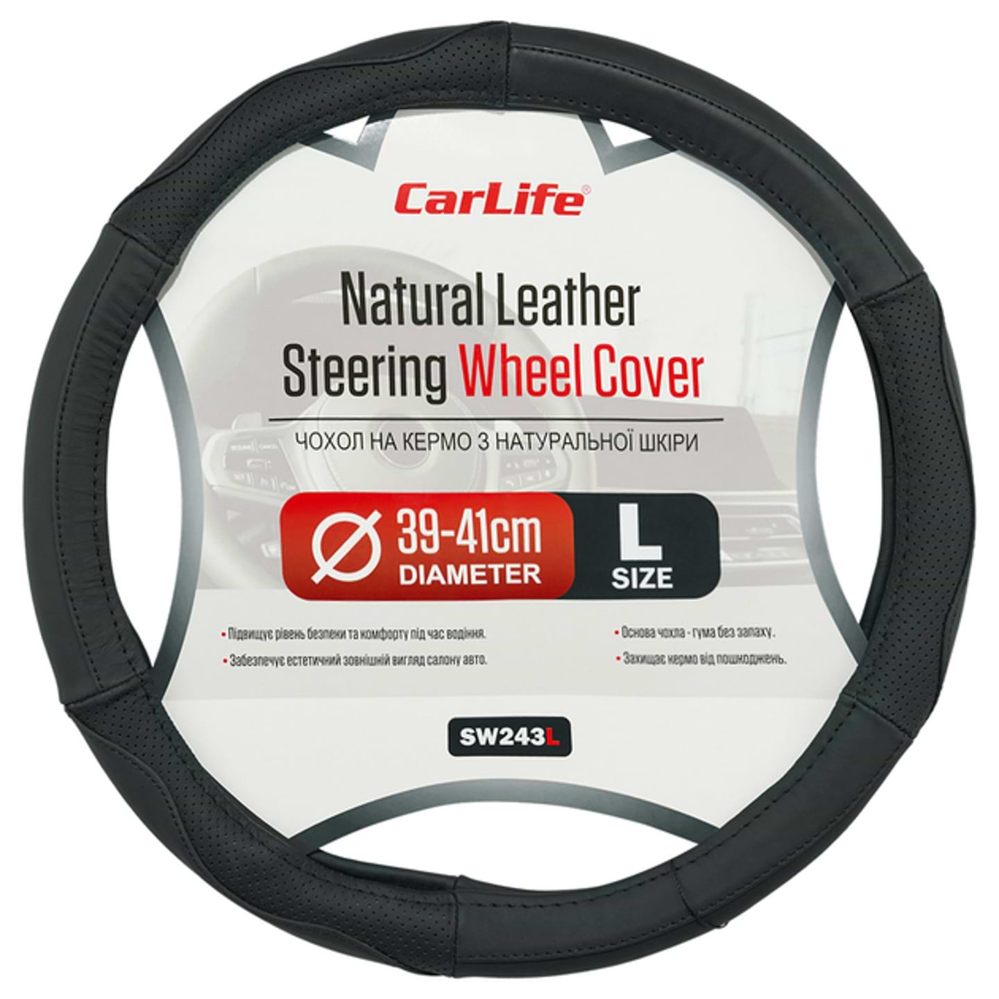Чохол на кермо CarLife 39 - 41 см (SW243L)
