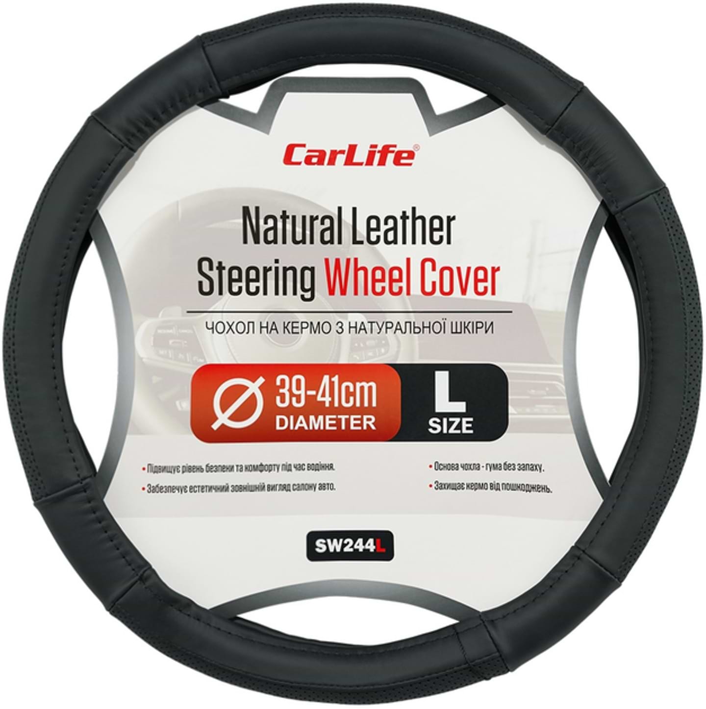 Чохол на кермо CarLife 39 - 41 см (SW244L)