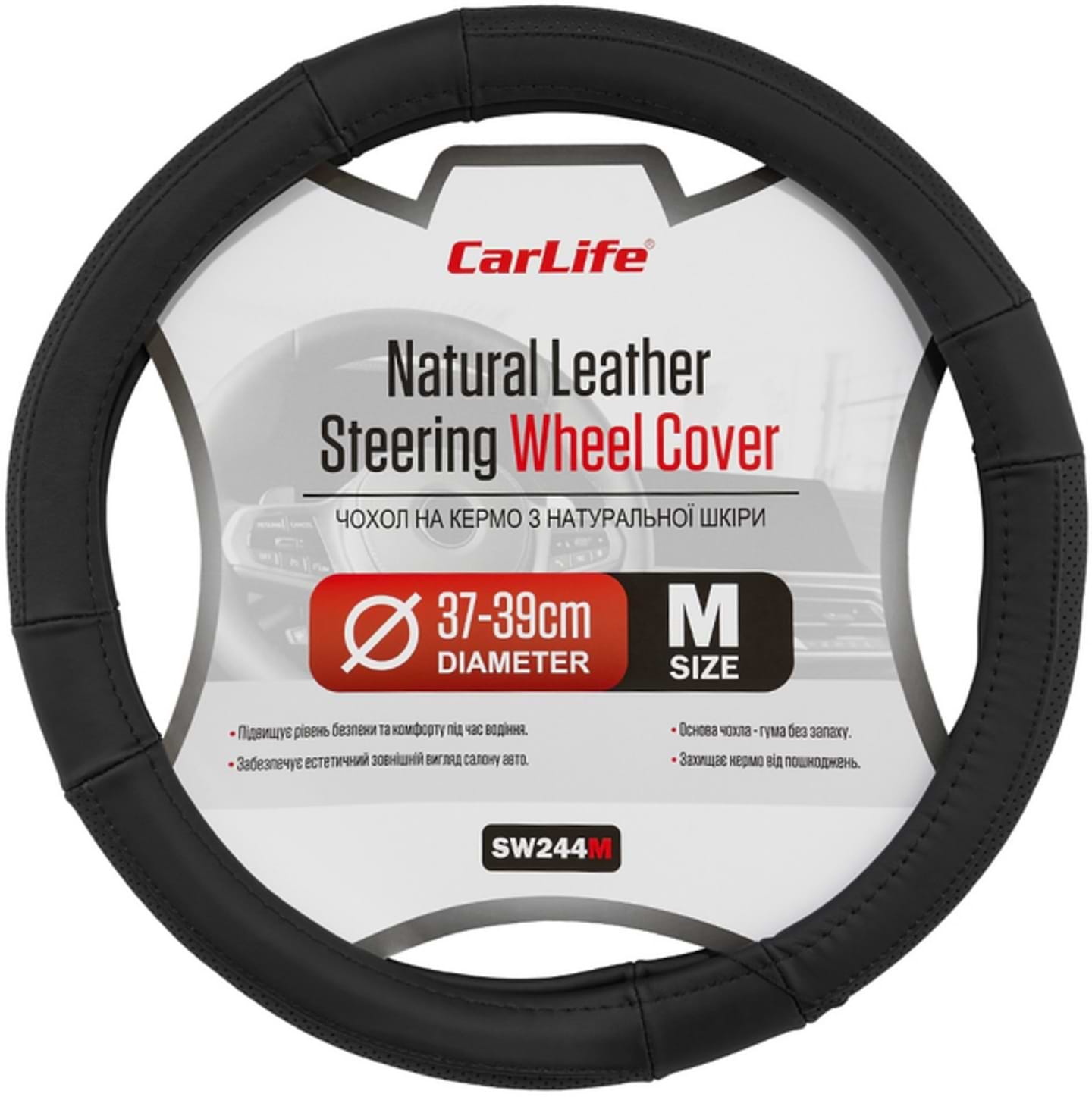 Чохол на кермо CarLife 37-39 см (SW244M)