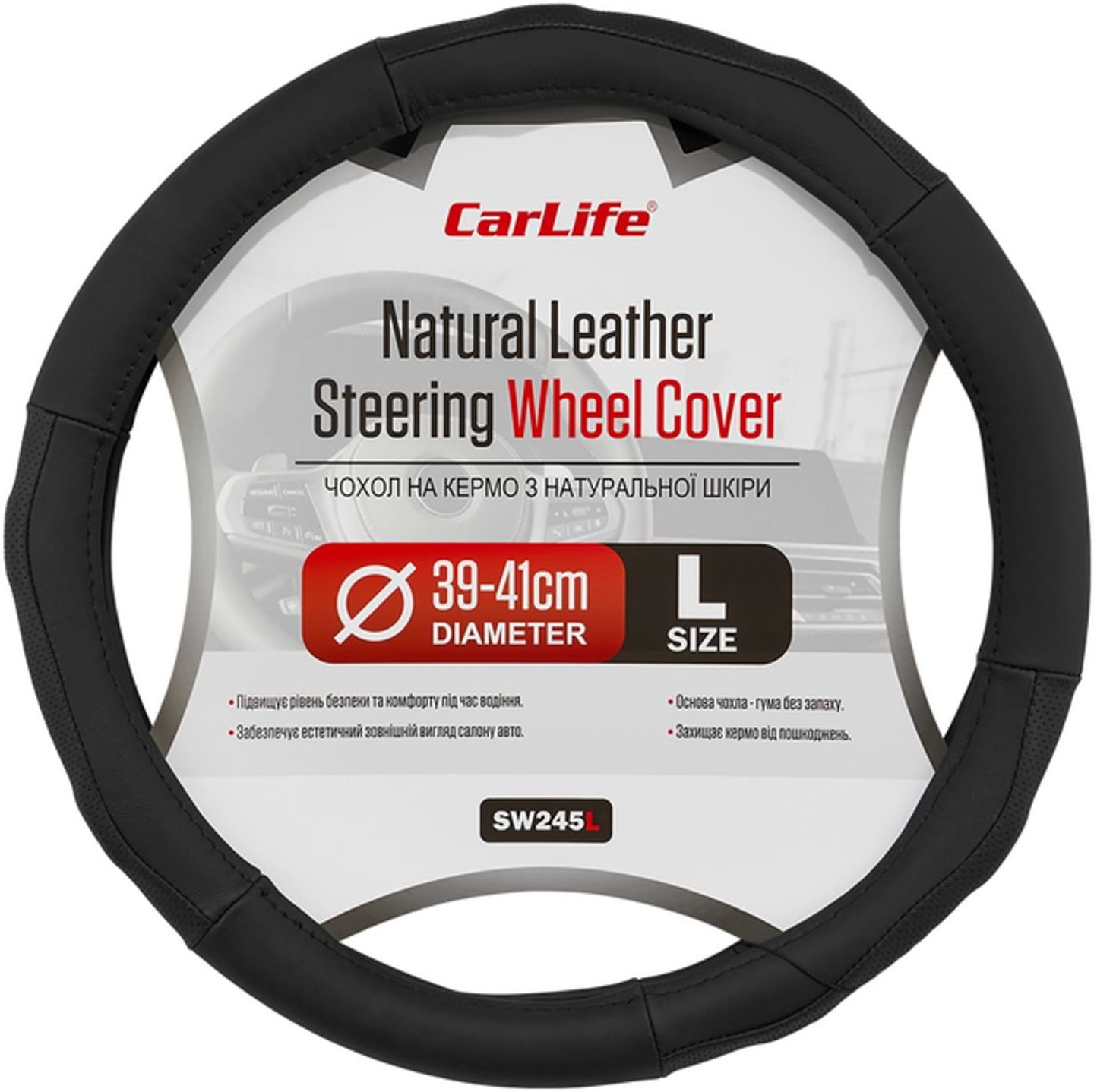 Чохол на кермо CarLife 39 - 41 см (SW245L)