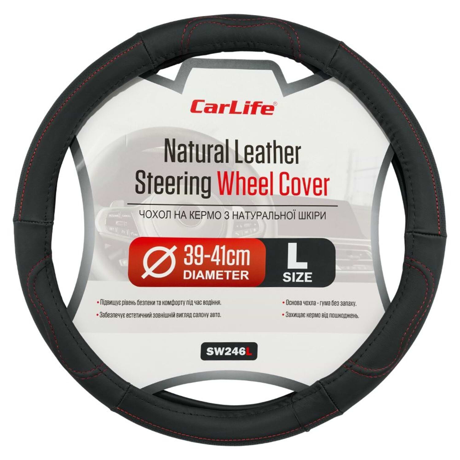 Чохол на кермо CarLife 39 - 41 см (SW246L)