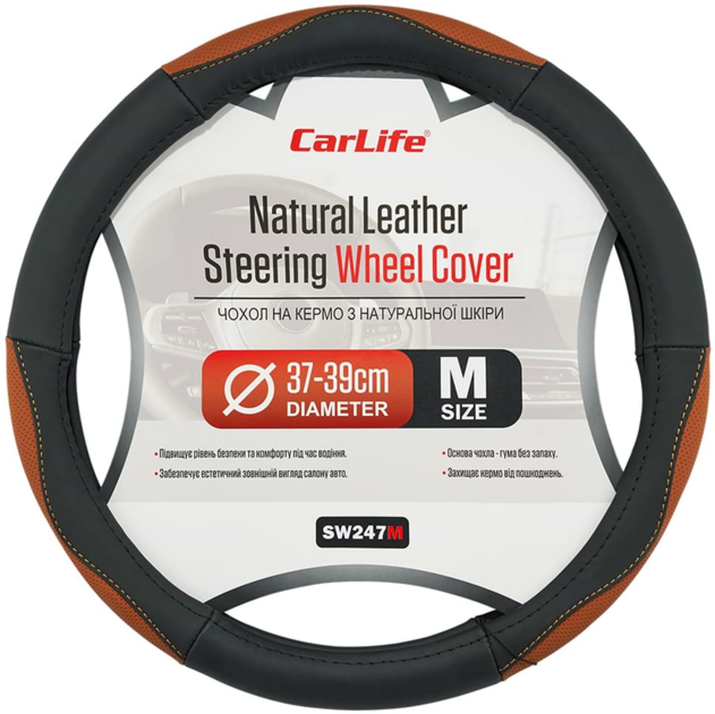 Чохол на кермо CarLife 37-39 см (SW247M)