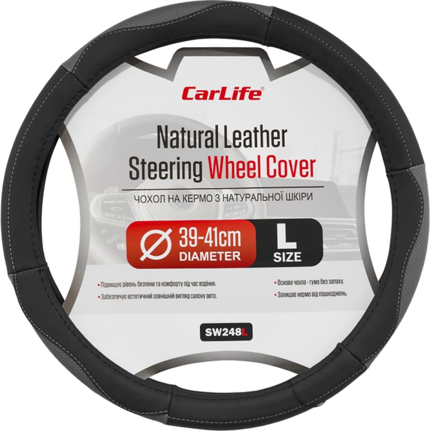 Чохол на кермо CarLife 39 - 41 см (SW248L)