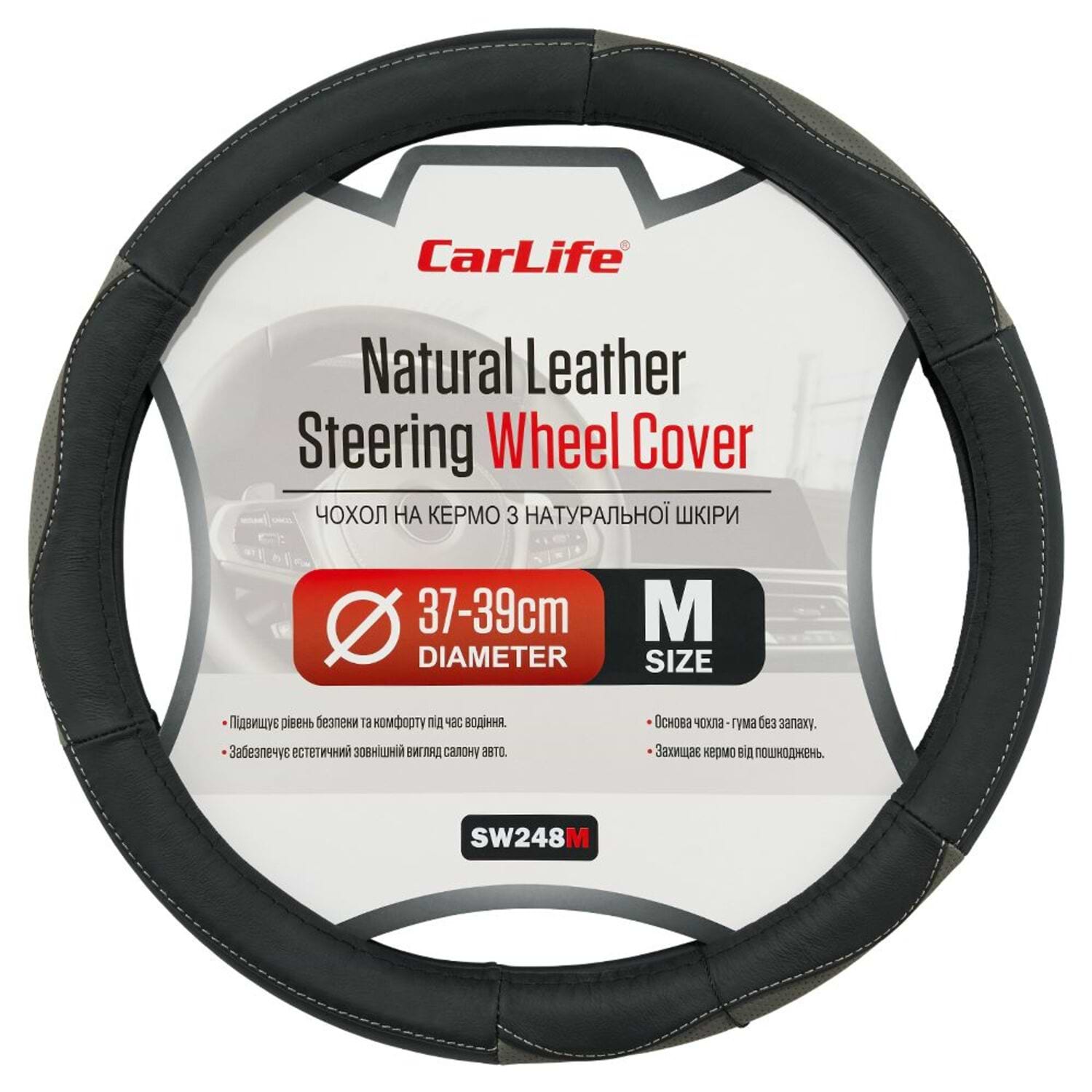 Чохол на кермо CarLife 37-39 см (SW248M)