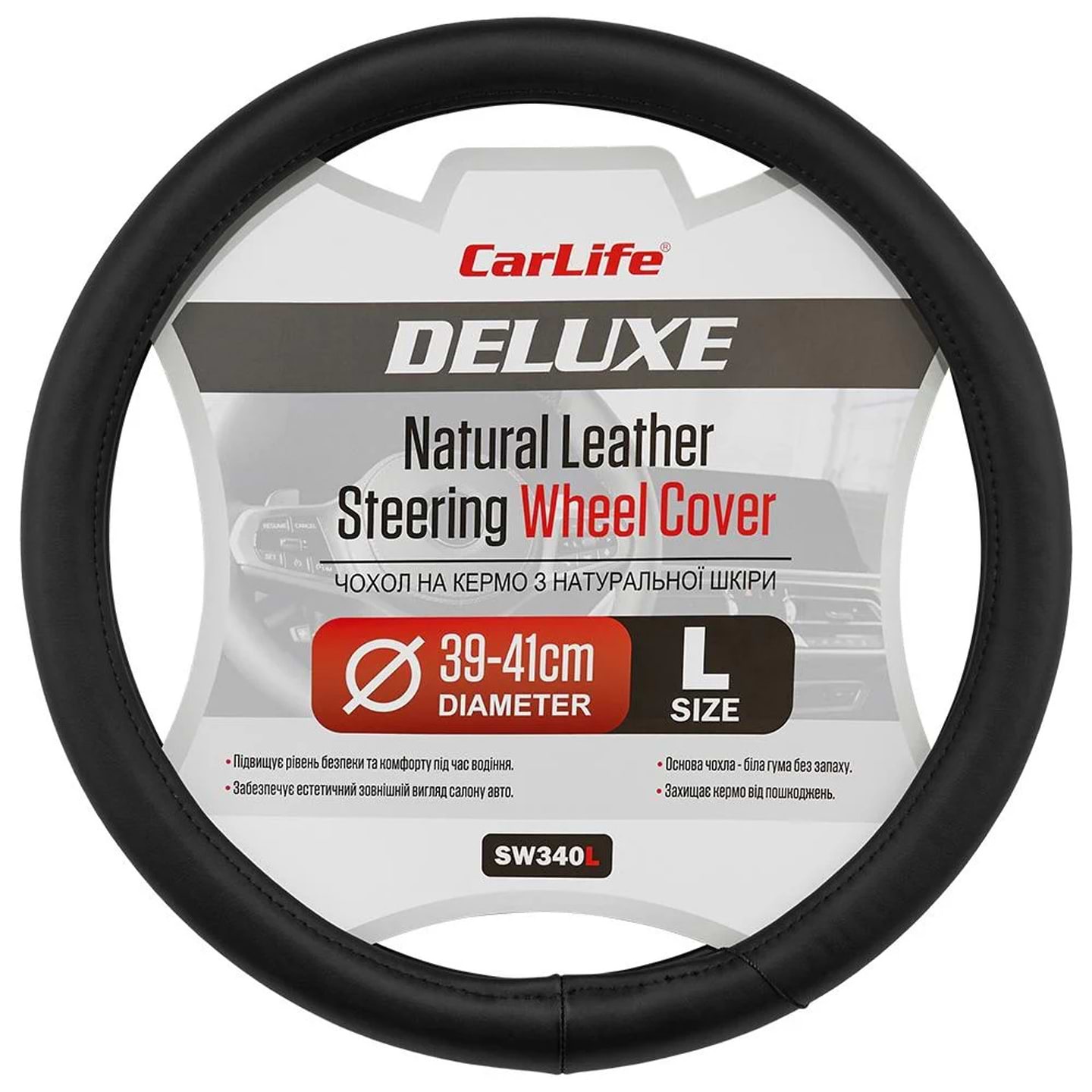 Чохол на кермо CarLife 39 - 41 см (SW340L)