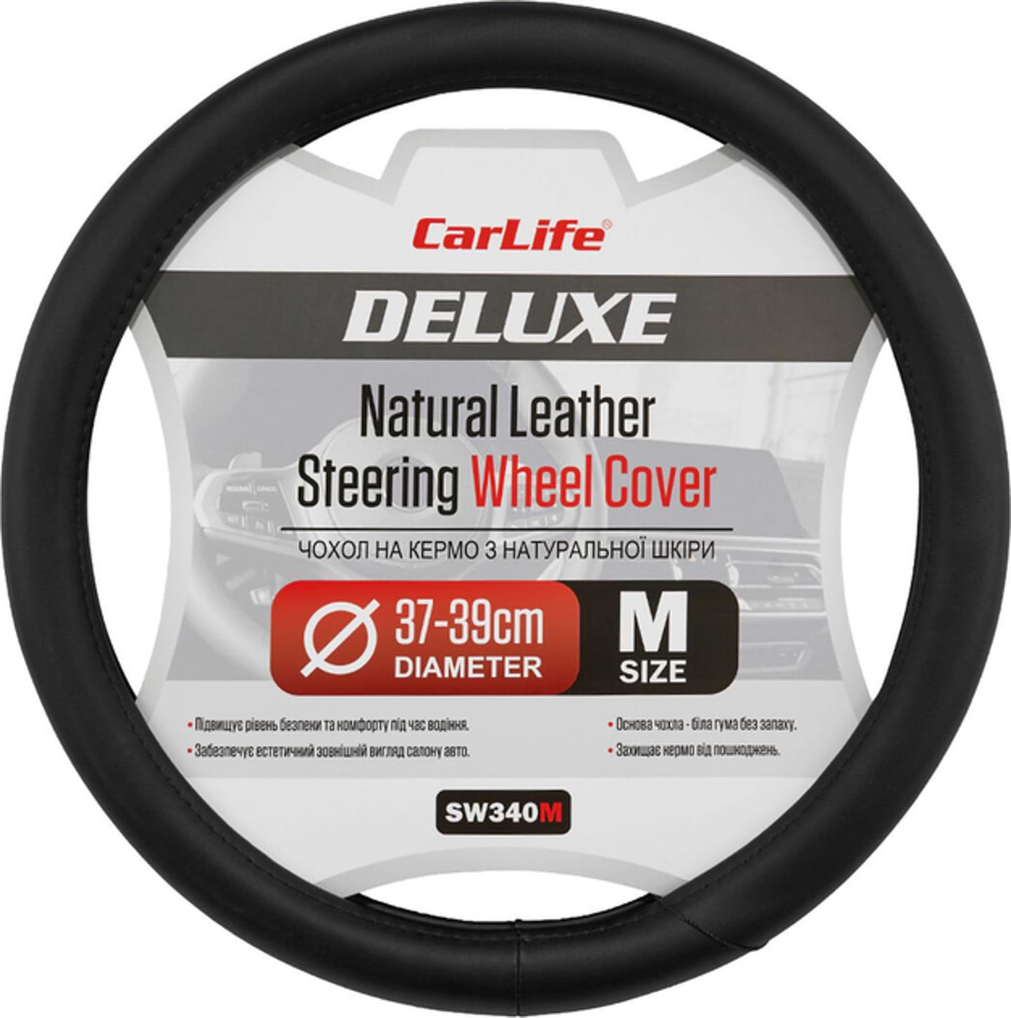Чохол на кермо CarLife 37-39 см (SW340M)