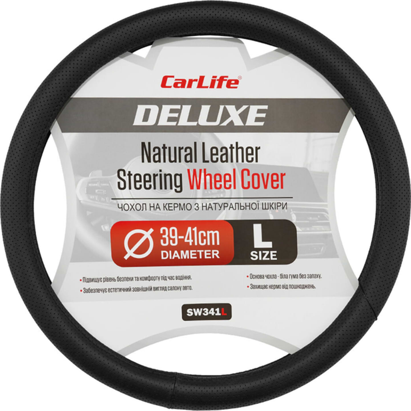 Чохол на кермо CarLife 39 - 41 см (SW341L)
