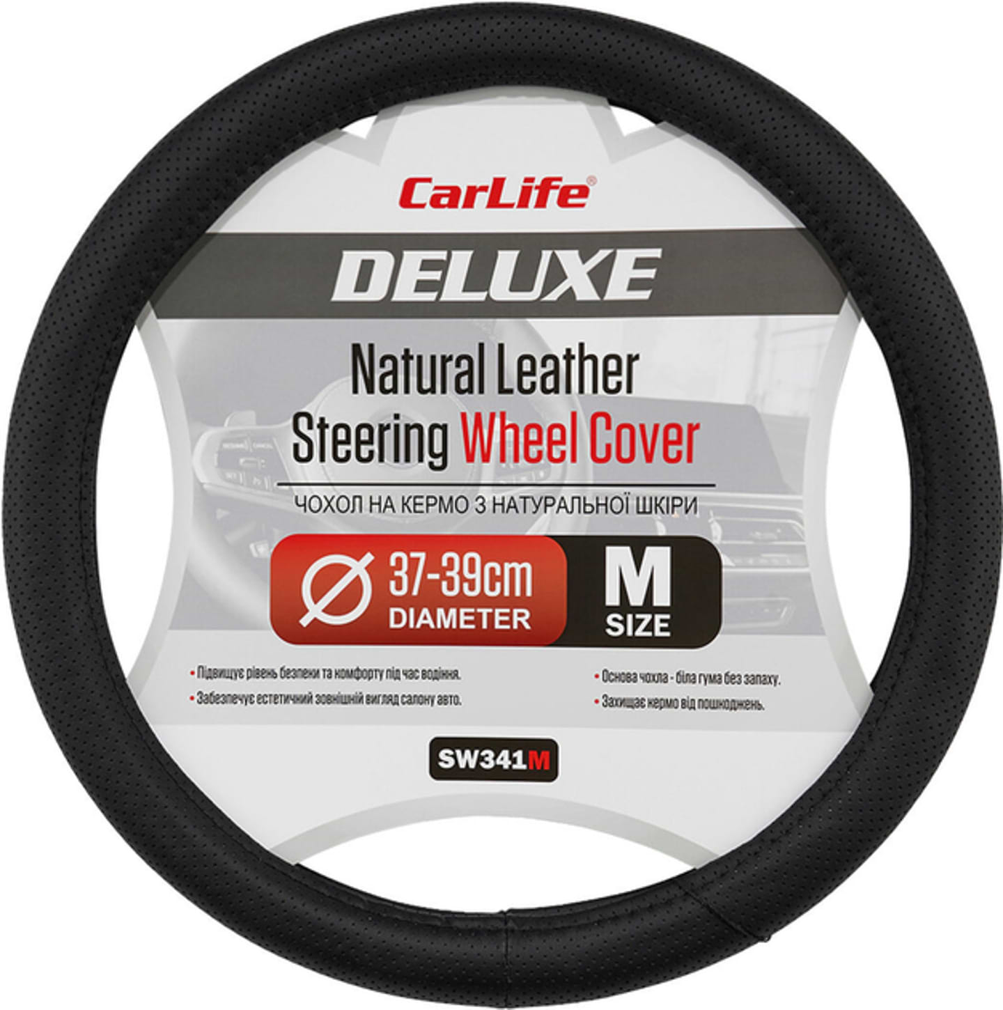 Чохол на кермо CarLife 37-39 см (SW341M)