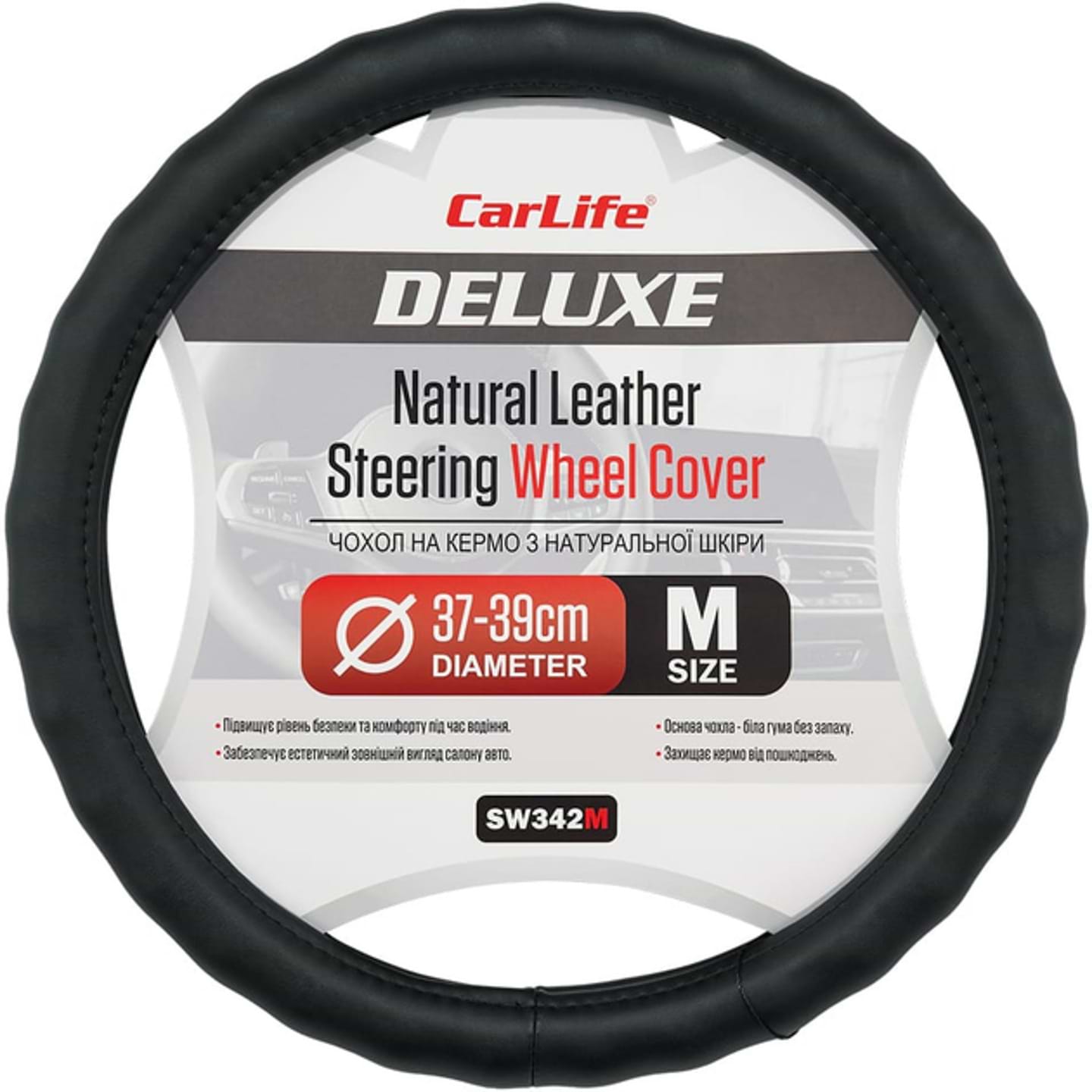 Чохол на кермо CarLife 37-39 см (SW342M)