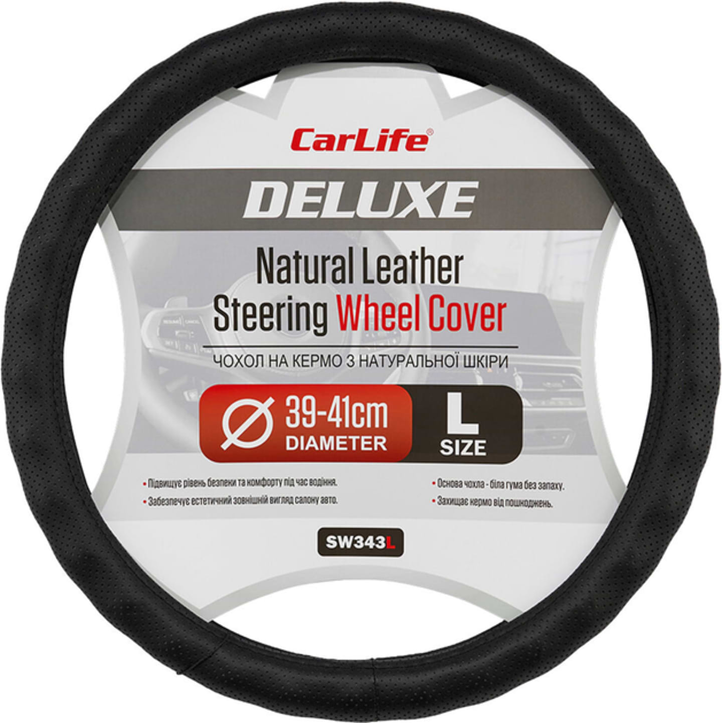 Чохол на кермо CarLife 39 - 41 см (SW343L)