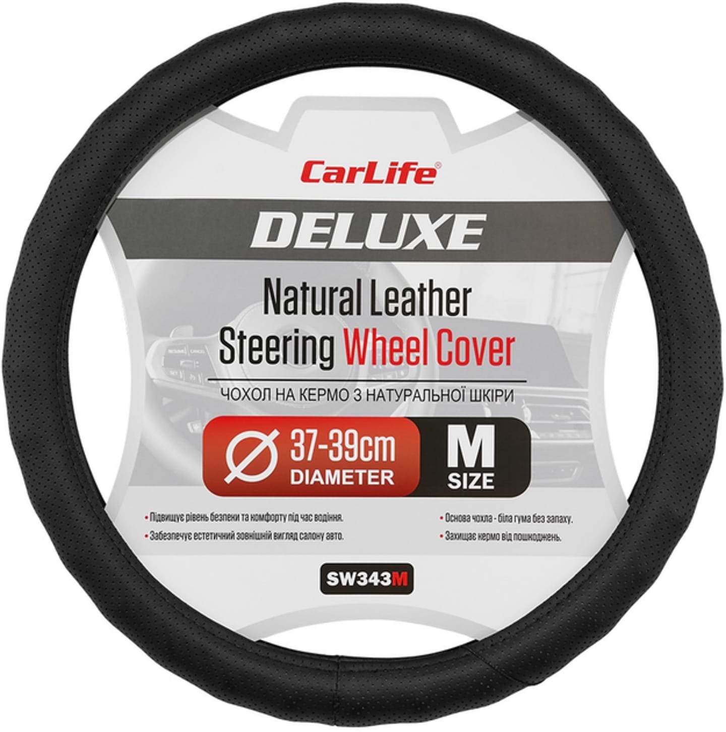 Чохол на кермо CarLife 37-39 см (SW343M)