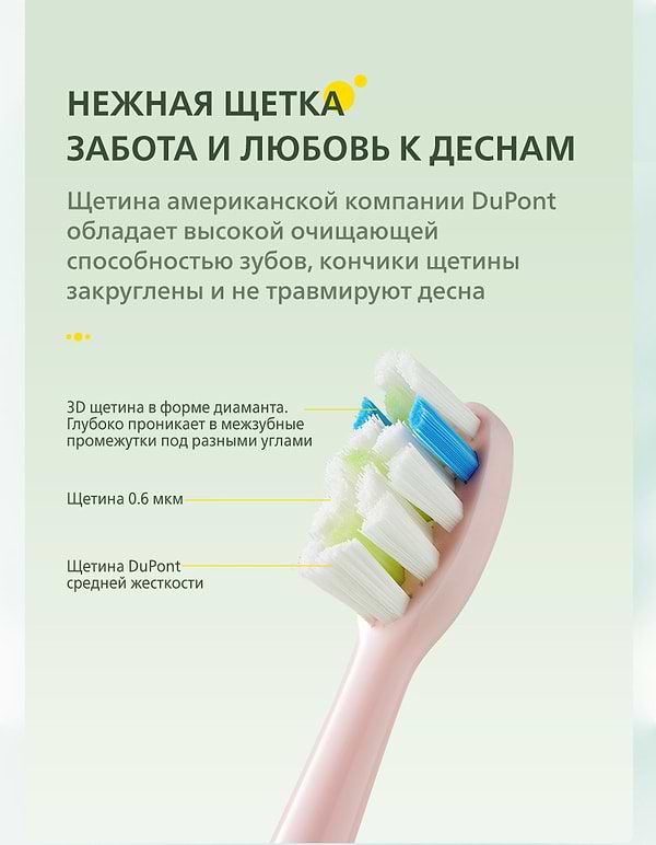 Фото - Зубная щетка электрическая Prooral T09 розового цвета (T09.2)