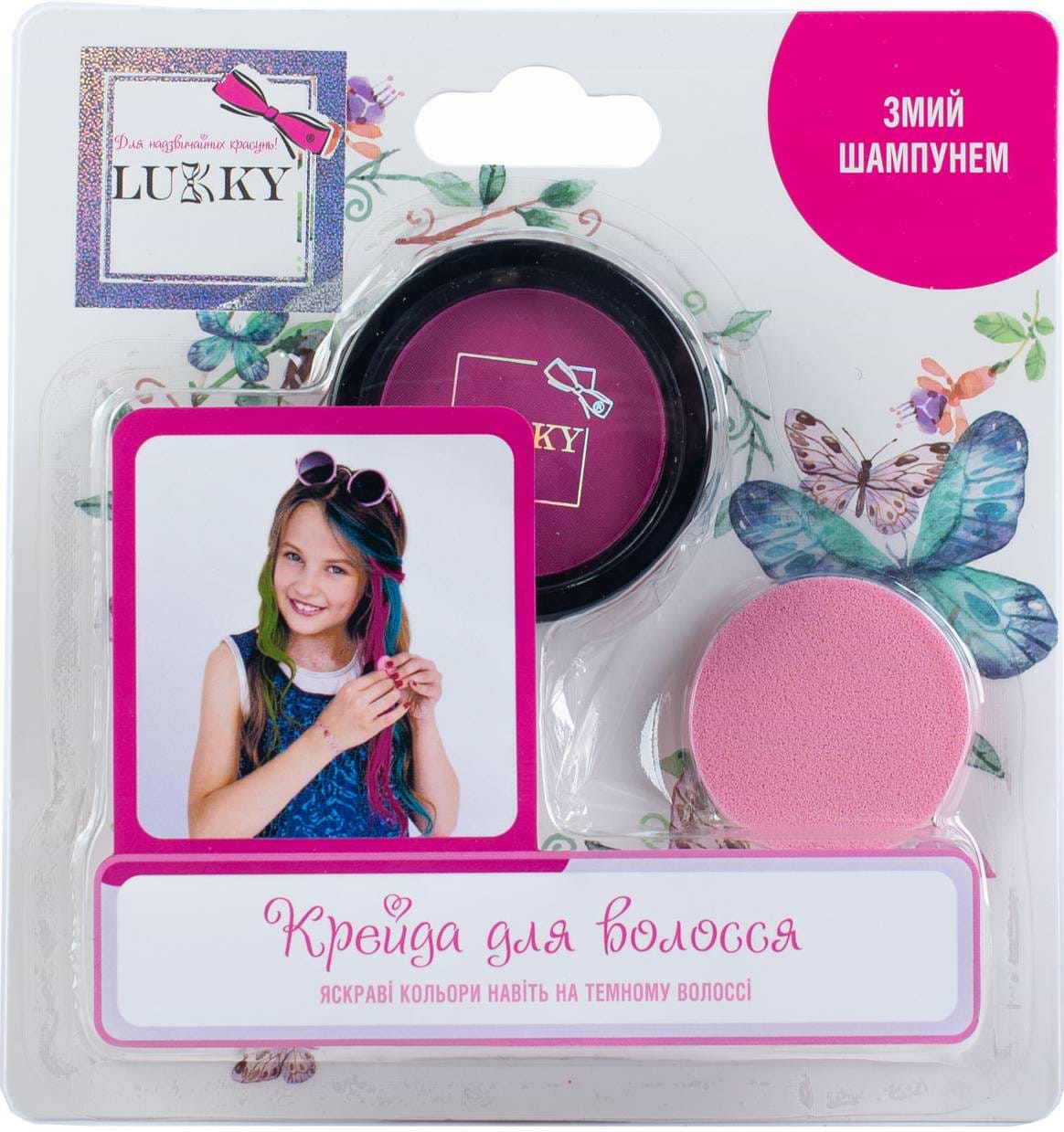 Набор для волос Lukky пудровый мел розовый (T11917)