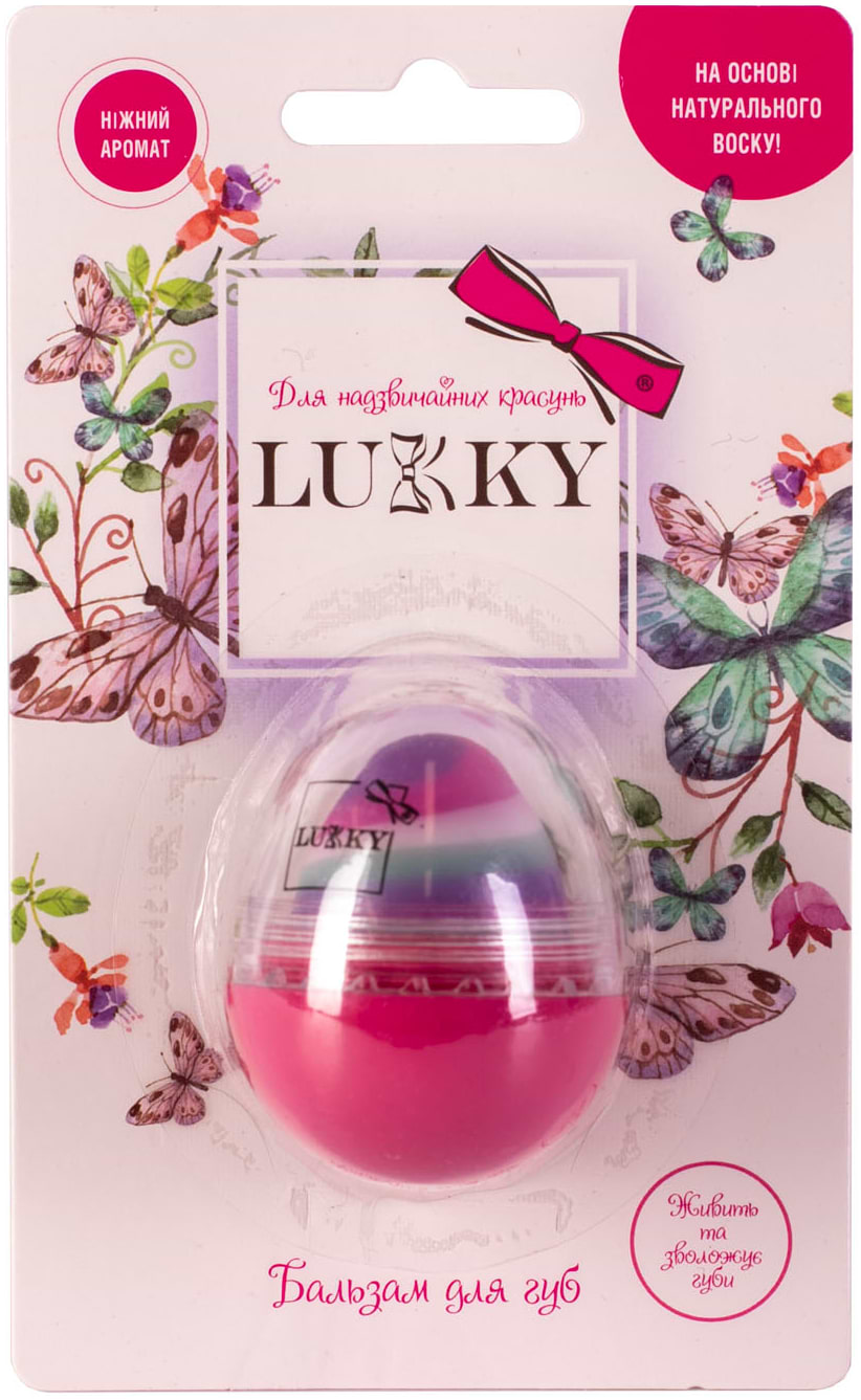 Набор для лица Lukky Бальзам для губ - яйцо, малиновый щербет, 10 г (T11936)