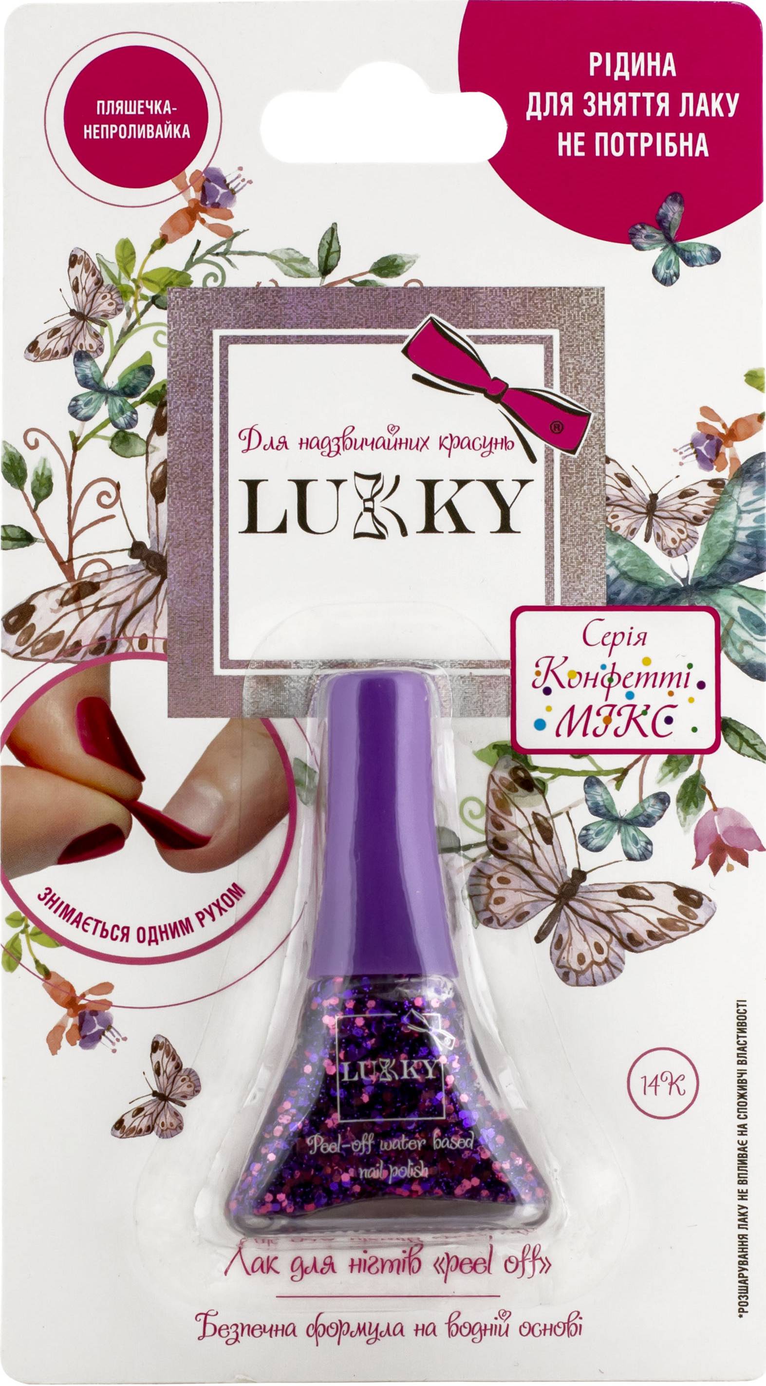 Лак для ногтей Lukky Конфетти сливовый микс с блестками (T14132)