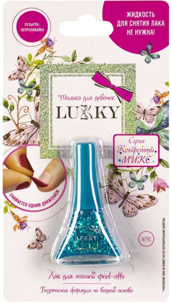 Лак для ногтей Lukky "Конфетти-Микс" бирюзовый перламутр 5,5 мл (T16755)