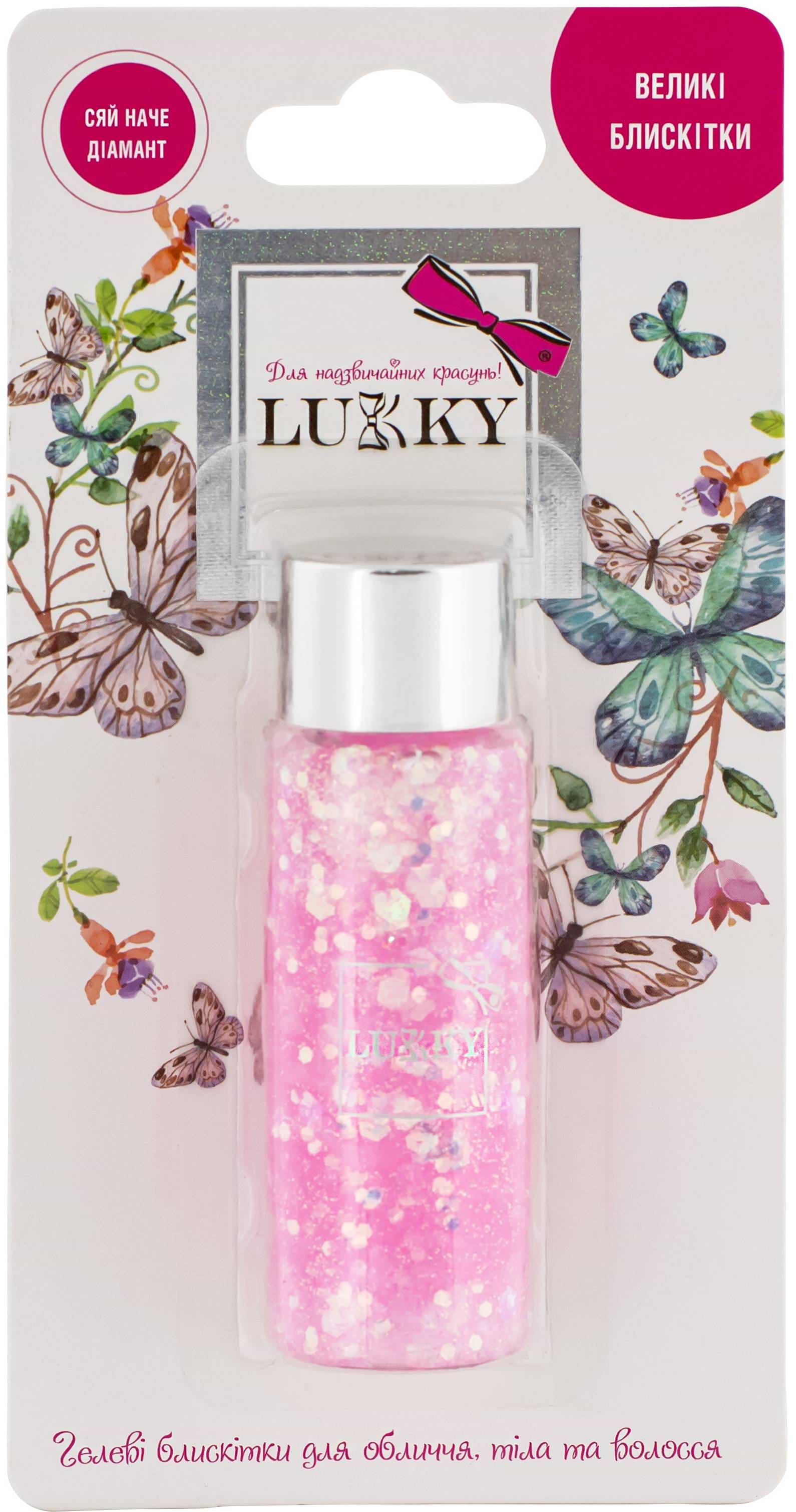 Набор для лица Lukky гель-блестки (T20256)