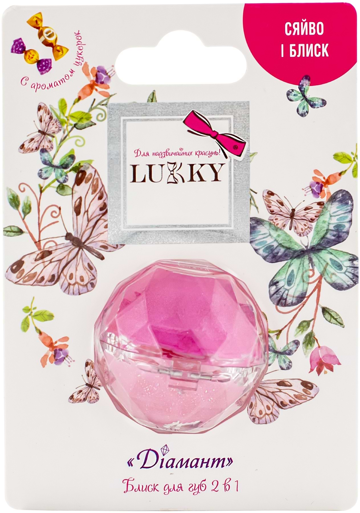 Набор для лица Lukky Бриллиант Розовый (T20262)