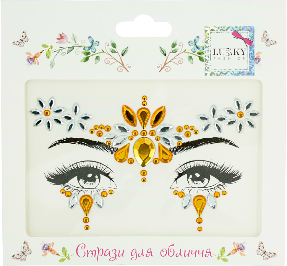 Набор для лица Lukky Солнечная фея (T20900)