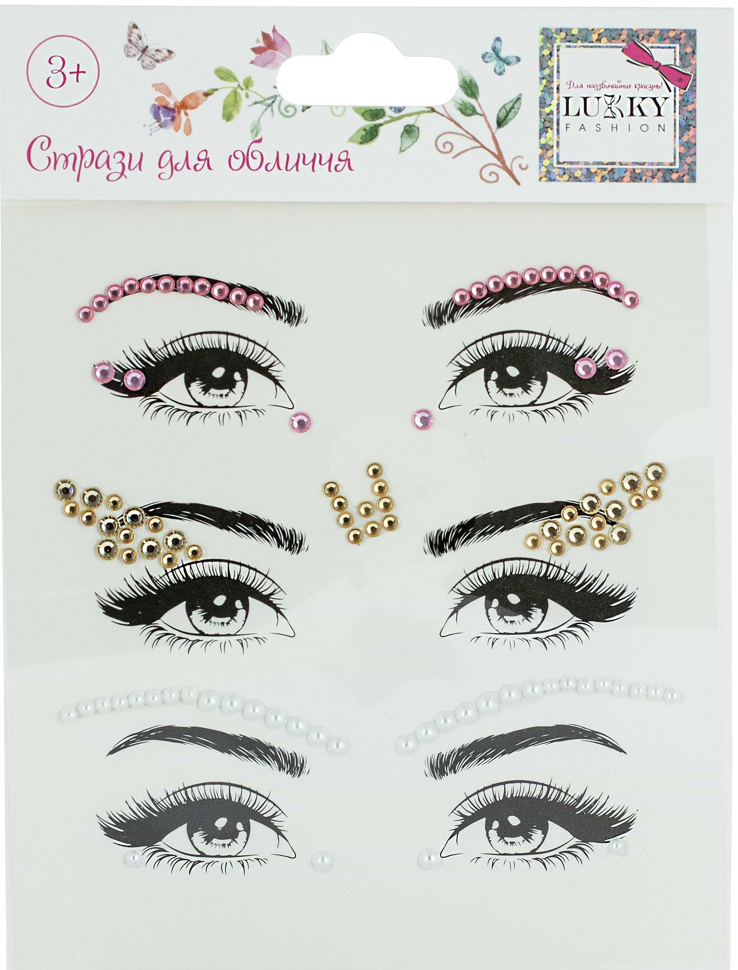 Набор для лица Lukky Феникс (T20933)